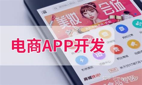 电商APP开发有多种不同的类型进行选择-郑州app开发公司|小程序开发|APP软件制作|河南手机软件开发|高级app定制服务商-华韩软件