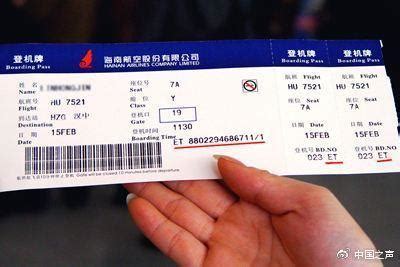 2018民航机票退票新规，能退多少钱？,由民航订票网提供.