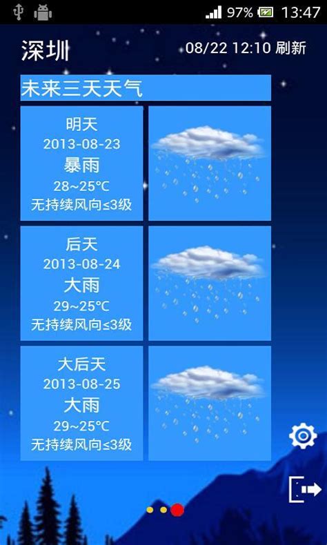 手机天气预报官方免费下载安装-手机天气预报软件下载v2.3.0 安卓版-极限软件园