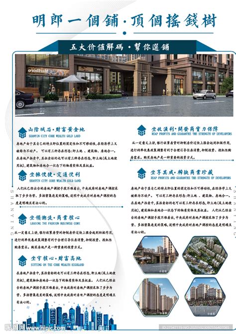 中国建筑行业房地产公司宣传企业简介通用PPT模板 - 彩虹办公