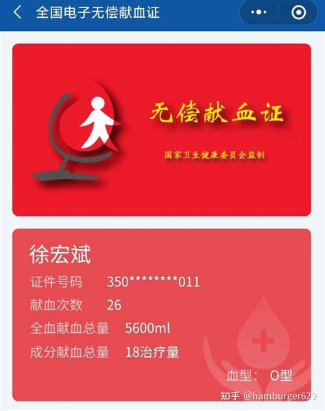 90后女孩3年半献血23次 -无偿献血,并不是,第一次,身体上,北京交通大学-嘉善新闻网