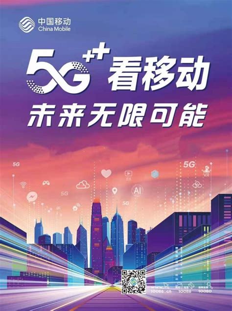 中国移动5G+工业互联网推进大会在北京召开_通信世界网