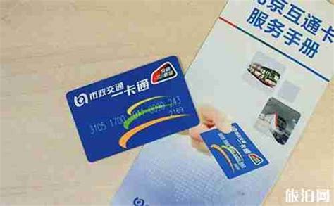 京津冀互联互通卡支持哪些城市，支持314个地级以上城市(附城市列表) - 旅游资讯 - 旅游攻略