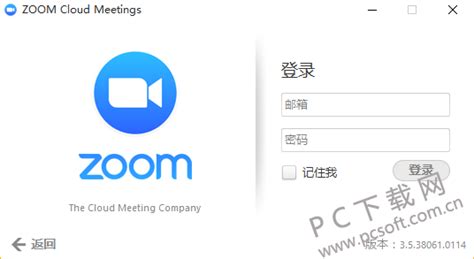 zoom视频会议软件注册的使用方法-下载之家