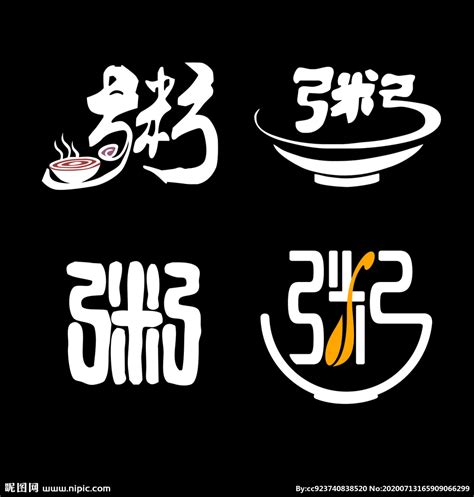 粥字logo设计图__LOGO设计_广告设计_设计图库_昵图网nipic.com