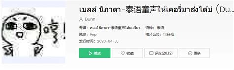 在中国最火的泰国歌曲_抖音泰国歌曲有哪些 2018抖音上最火的泰语歌曲_中国排行网