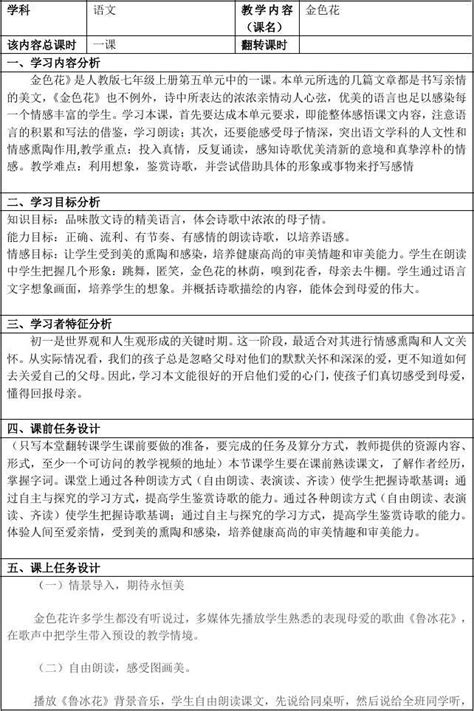 华泾小学2019学年课程计划 - 内容 - 华泾小学