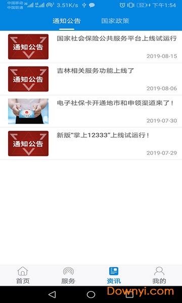 看咸阳手机客户端下载-看咸阳app官方版v4.3 安卓版 - 极光下载站