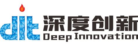 DeepInTech - 深度创新科技（深圳）有限公司