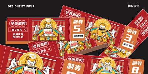 豆果美食IP形象设计、品牌设计、界面设计_幺零三-站酷ZCOOL