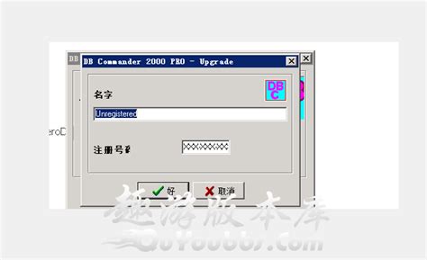 dbc2000 64位版中文版(用于Win7 win10 64位系统) - 传奇工具插件 趣游论坛