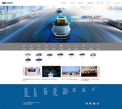 吉利汽车海外官网设计|网页|企业官网|Wind0922 - 原创作品 - 站酷 (ZCOOL)