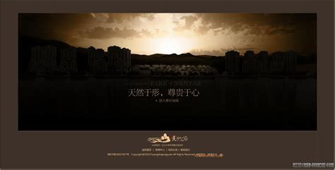 武汉中冶置业黄石公园楼盘网站设计欣赏,房地产网站设计_网站设计_网页设计