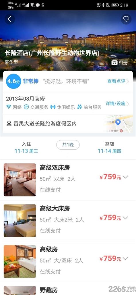 携程网上订房流程？,#桂林冠泰大酒店#我看到在网上订房间可以返现，怎么返啊_Tina_新浪博客