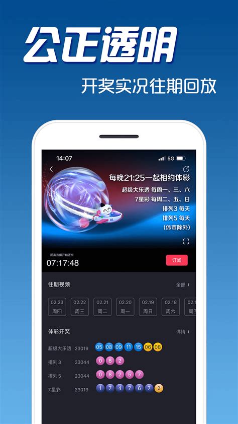 中国体育彩票网app-中国体育彩票网手机版官方版2024免费
