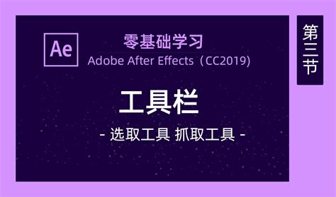 AE2021中文直装版下载-After Effects2021直装免费版下载 v18.0.0.39附安装教程-当快软件园