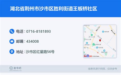 全省首家红色“零工驿站+”在沙市区建成-荆州市沙市区政府网