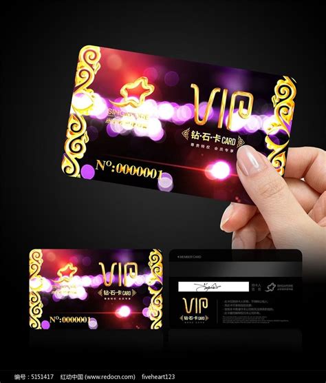 蓝色商务高端VIP会员卡设计图__名片卡片_广告设计_设计图库_昵图网nipic.com
