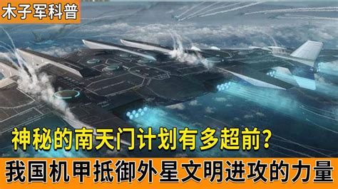 中国的南天门计划，十万吨级空天母舰，以目前的科技何时能实现？__财经头条