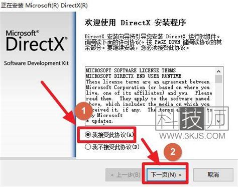 directx11怎么安装(directx11下载安装教程) – 科技师