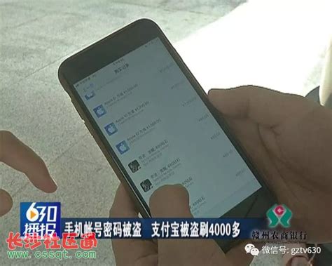 好心借手机给同事用，不料14万元被盗刷_荔枝网新闻
