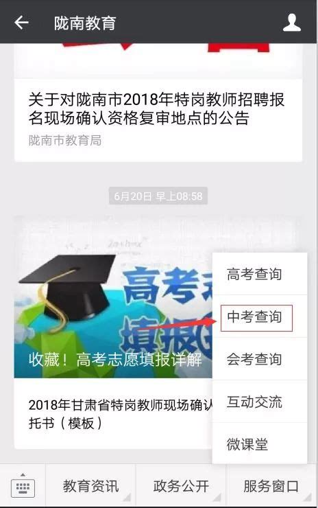 甘肃省司法行政系统2020年12月微信影响力排行榜_公众_文章_陇南