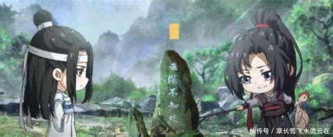 推荐动漫：耽美小说《魔道祖师》 | 布丁导航网