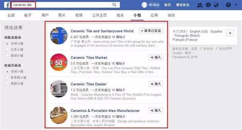 Facebook群组推广营销 - 外贸日报