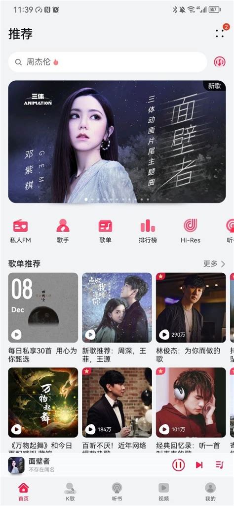 邓紫棋带来动画片片尾曲《面壁者》新歌已在华为音乐首发上线__凤凰网