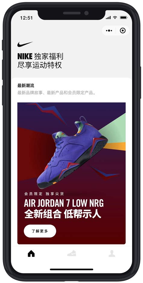 Nike 耐克 | 微信开放社区