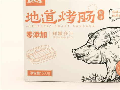 版画风格轻型烤肠包装设计_朝鹿文化品牌设计-站酷ZCOOL