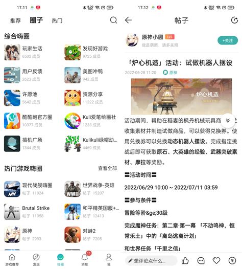 酷酷跑app，手机游戏宝库！绿化版修改版应有尽有！-奥兔兔