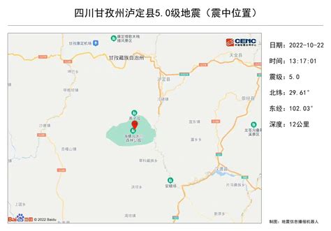 四川泸州发生地震 重庆震感明显 2022四川泸州地震最新消息今天-新闻频道-和讯网