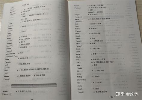 三年级下册英语单词表|北京出版社小学英语