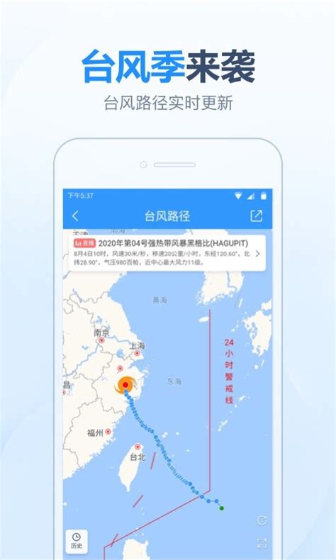 2345天气王下载2020安卓最新版_手机app官方版免费安装下载_豌豆荚