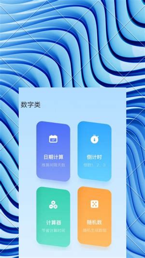 木鱼工具箱app下载-木鱼工具箱下载v1.1 安卓版-绿色资源网