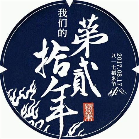盗墓笔记温柔女生头像