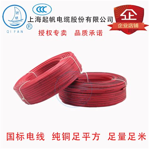 起帆电缆：YJV电缆与VV电缆有什么区别？哪个更好？ -- 上海起帆电缆股份有限公司