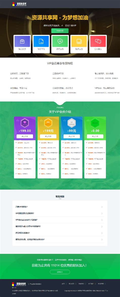 重庆高校数字资源共建共享平台-图书馆