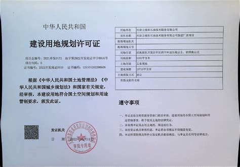 鲁明 - 天津好乐买信息技术有限公司 - 法定代表人/高管/股东 - 爱企查