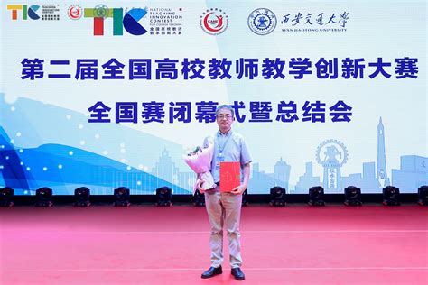 我院教师在第四届河南省本科高校教师课堂教学创新大赛中获特等奖