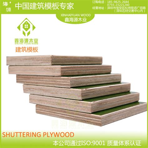 广东江门建筑模板厂家 桉木覆塑板新推 包用30次以上的高档模板-阿里巴巴