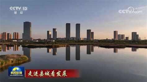 【走进县城看发展】伊金霍洛旗：绿色转型 打造兴业宜居城|界面新闻 · 中国