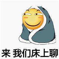 污贼表情包图片