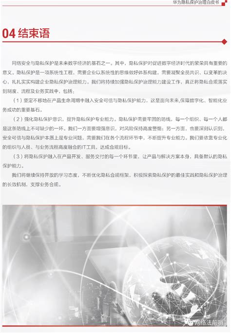 《华为应用市场2020安全隐私报告》发布，揭示4类频发应用安全隐私问题_互联网_艾瑞网