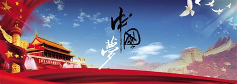 中国梦|Graphic Design|Poster|apers - Original作品 - 站酷 (ZCOOL)