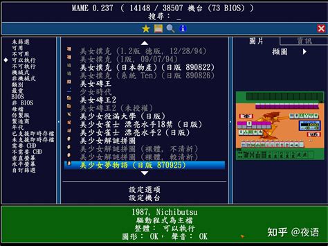 手机街机模拟器中文版|街机游戏模拟器 V3.302 安卓版下载_当下软件园