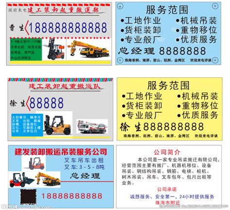 杭州叉车 - 成都伟健聚信机械设备有限公司