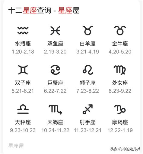 玄枵、娵訾、降娄、鹑首……中国版12星座了解一下-国内频道-内蒙古新闻网