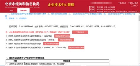 北京市企业开办全面提速，只需5天_政策解读_首都之窗_北京市人民政府门户网站